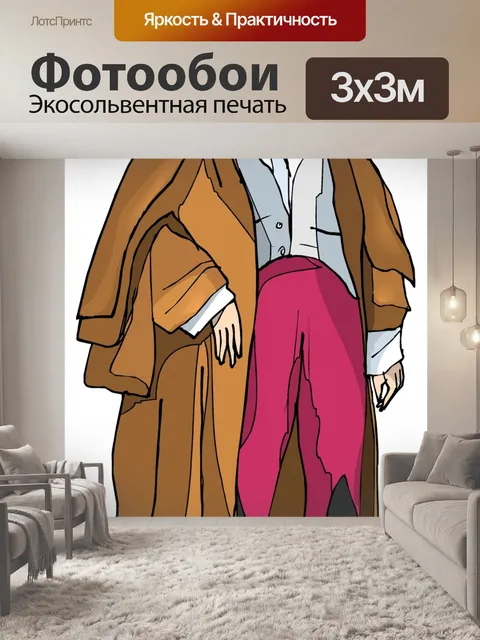 Фотообои Джентльмен 3