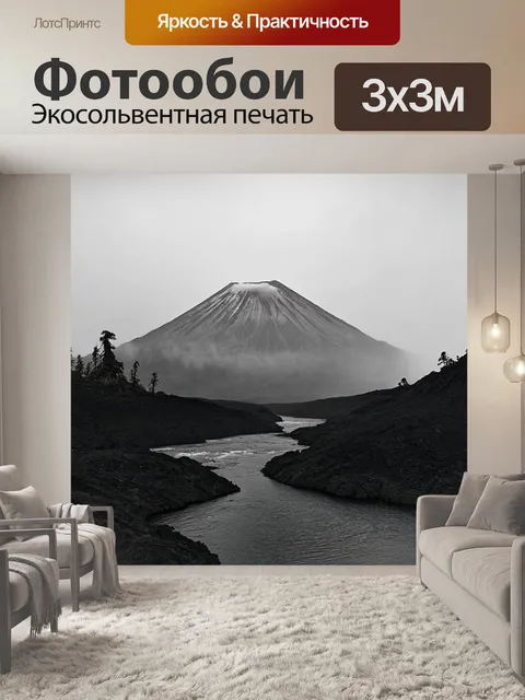 Фотообои вулкан авачинский сквозь туман, вокруг него величественные горы