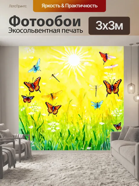 Фотообои солнечный луг с бабочками и стрекозами