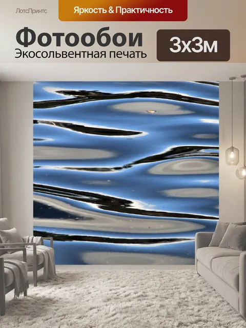 Фотообои Вода предпосылки