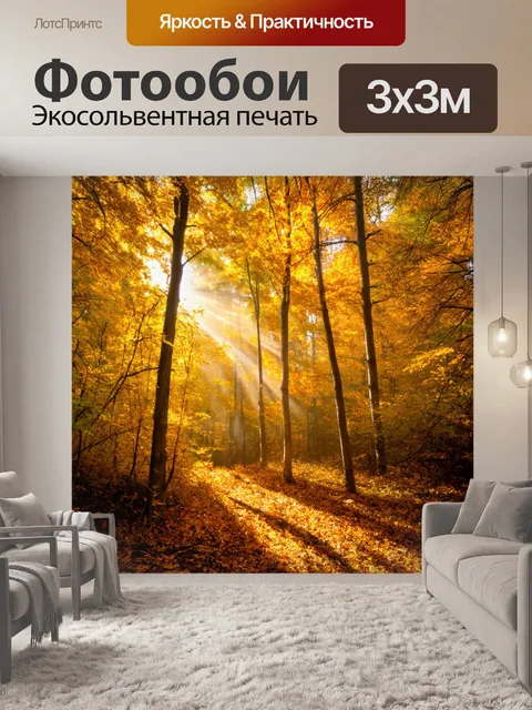 Фотообои пейзаж в стиле текстуры