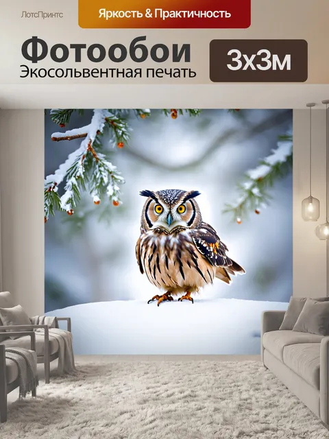 Фотообои филин, озорной и игривый, играющий со снежинками в зимнем пейзаже