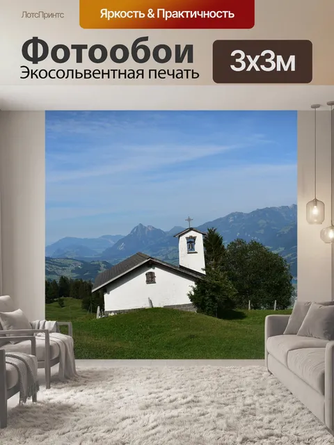 Фотообои Часовня
