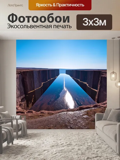 Фотообои камень, изображающие зеркальные скалы, отражающие бескрайние горизонты на фоне яркого голого неба