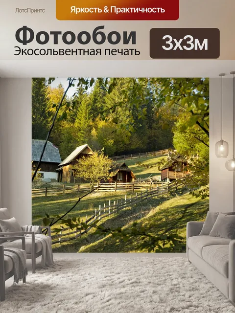Фотообои Лес