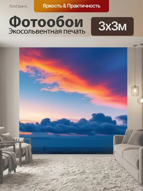 Фотообои небо с облаками на рассвете