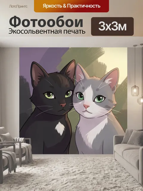 Фотообои Два нежных кота крупным планом
