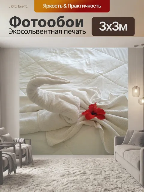 Фотообои Лебедь