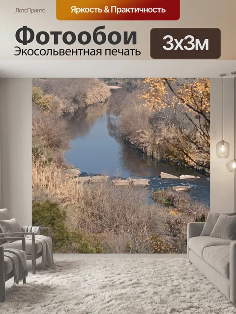 Фотообои бетонные блоки в реке