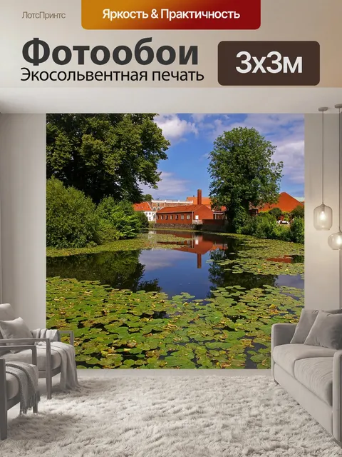Фотообои Отражение