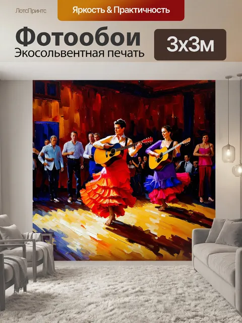 Фотообои в аутентичном испанском клубе