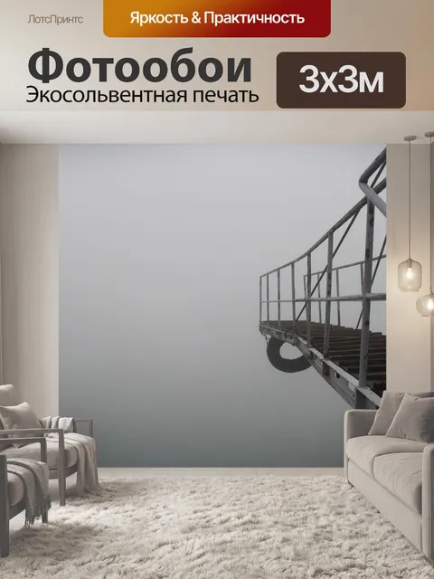 Фотообои Циндао