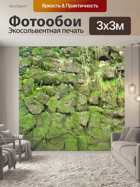 Фотообои Зеленая трава текстуры мхом
