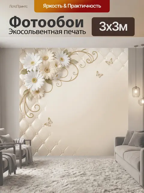 Фотообои Нежные цветы и бабочки