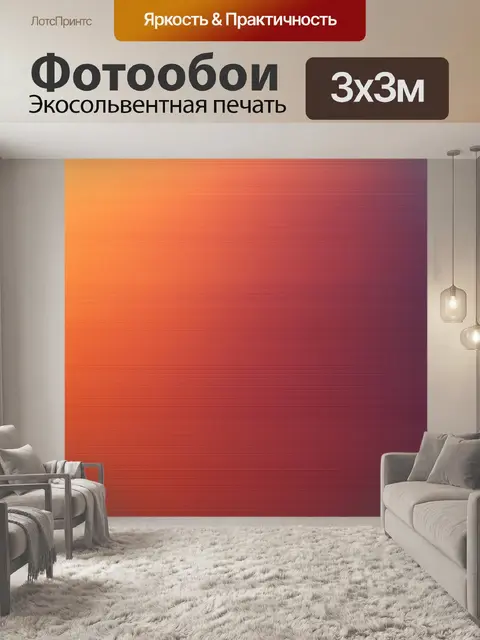 Фотообои абстракция в стиле тонализм, психологически воздействующие оттенки, вызывающие чувство уюта и умиротворения