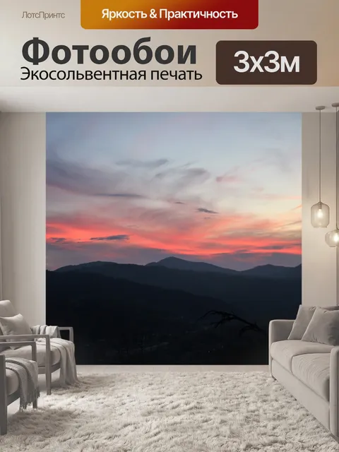 Фотообои Небо
