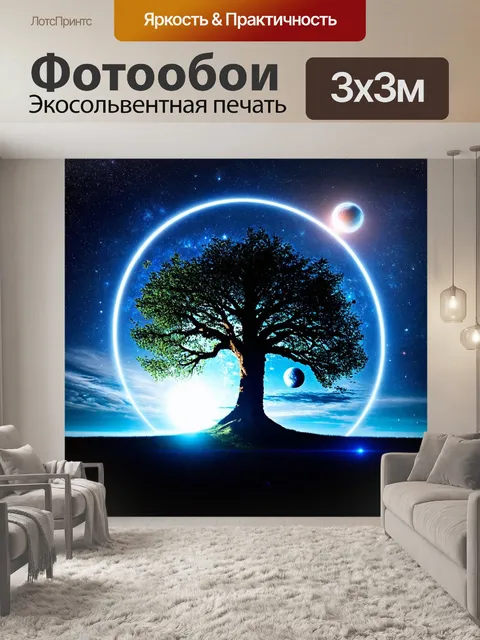 Фотообои космос в стиле двойная экспозиция