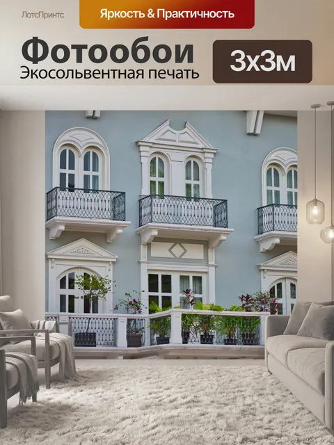 Фотообои Старый город панама