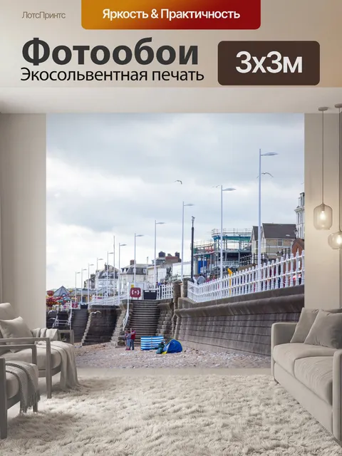 Фотообои пляж