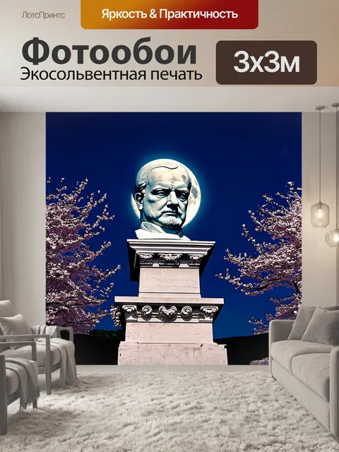 Фотообои полнолуние ярко освещает мраморную голову ленина