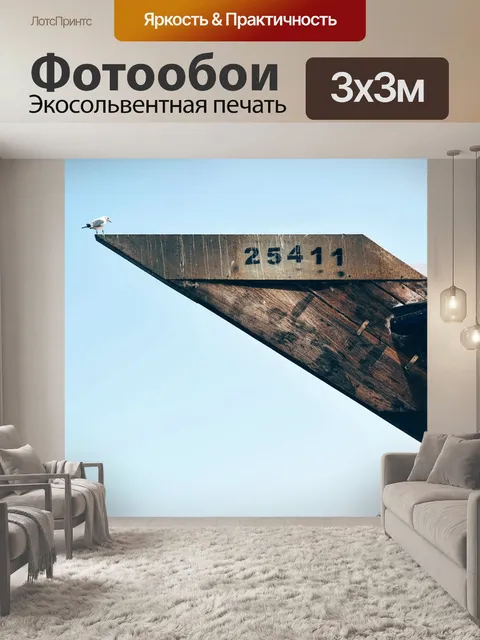 Фотообои Птица