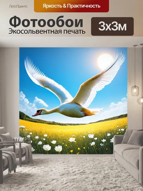 Фотообои лебедь, кружащийся в воздухе над цветущими лугами весной, перо которого излучает легкий блеск