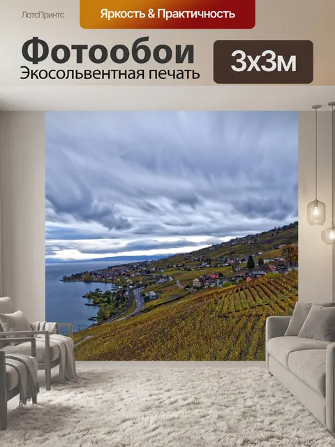Фотообои Небо