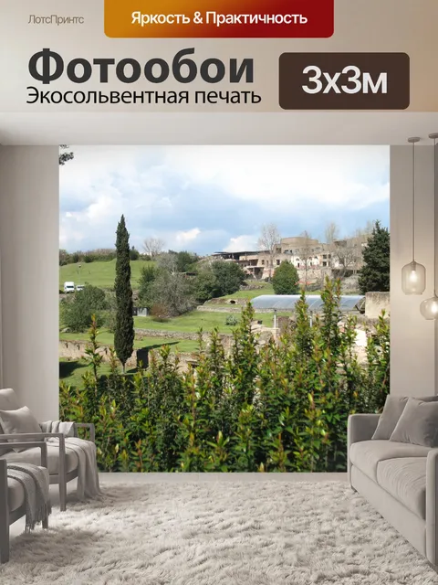 Фотообои Италия Помпеи руины
