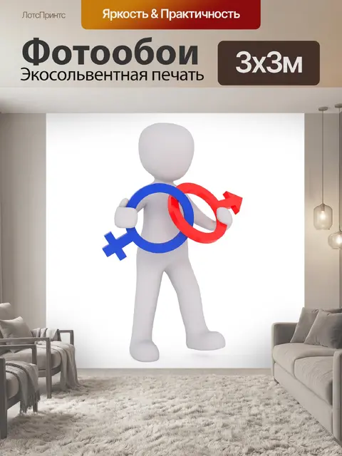 Фотообои Женский