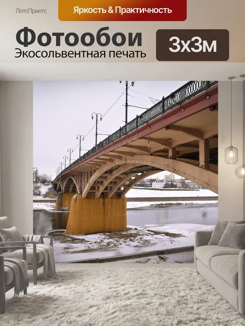 Фотообои Мост