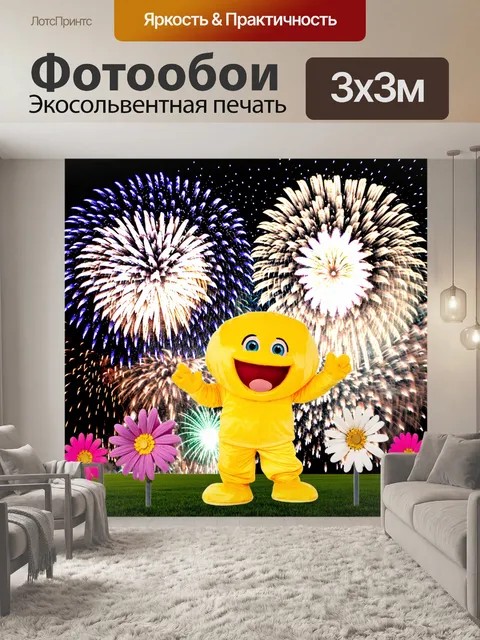 Фотообои цветы в стиле маскот, где цветы веселятся на фейерверке, создавая яркие и красочные вспышки
