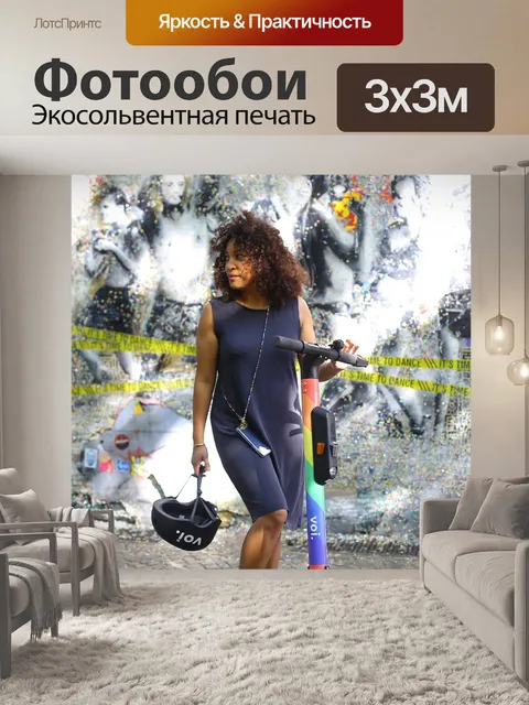 Фотообои Voi