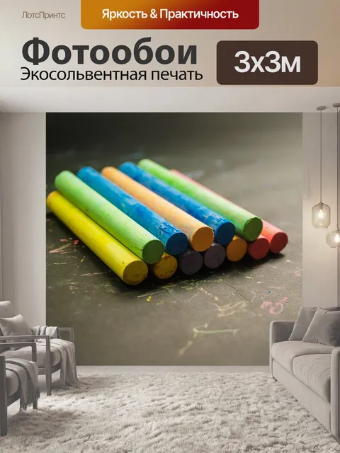 Фотообои Цветная мелочная пастель обратно в школу