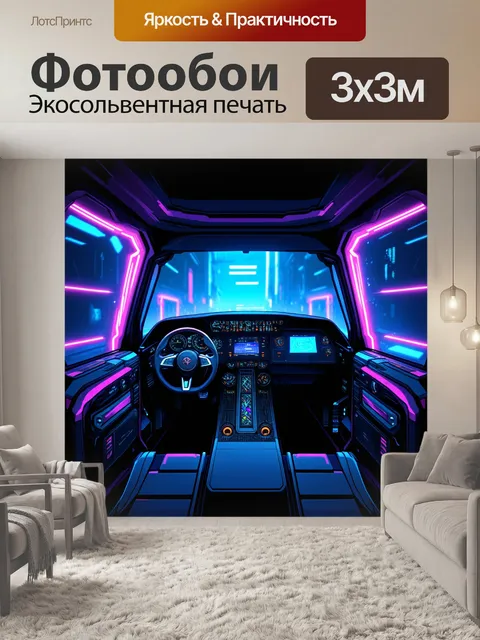 Фотообои внутренний вид на загадочную кабину с элементами управления