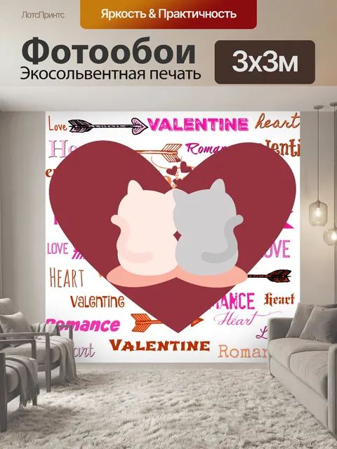 Фотообои Валентина Кошки