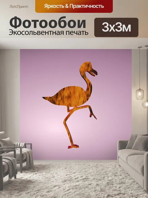 Фотообои Кран