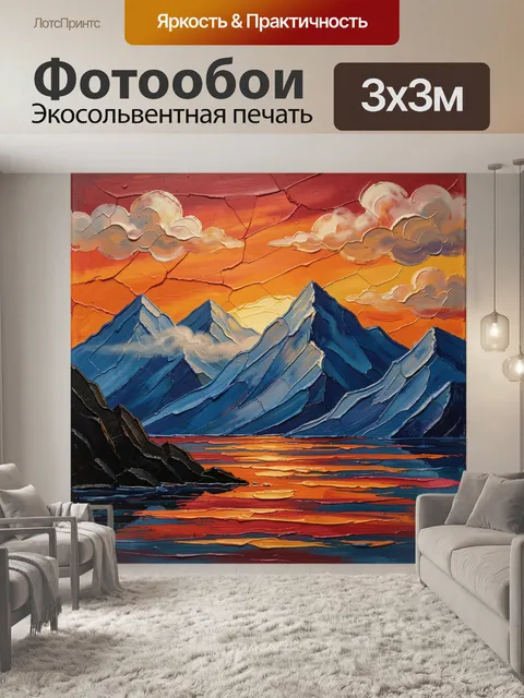 Фотообои Абстрактный пейзаж с величественными синими горами на фоне огненно-оранжевого