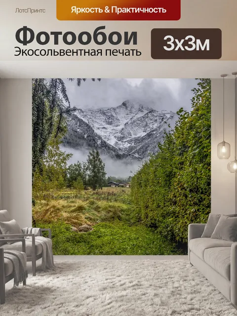 Фотообои Осень и зима