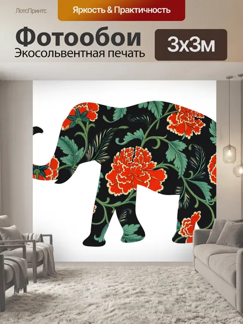 Фотообои Слон Цветочный Узор Винтаж