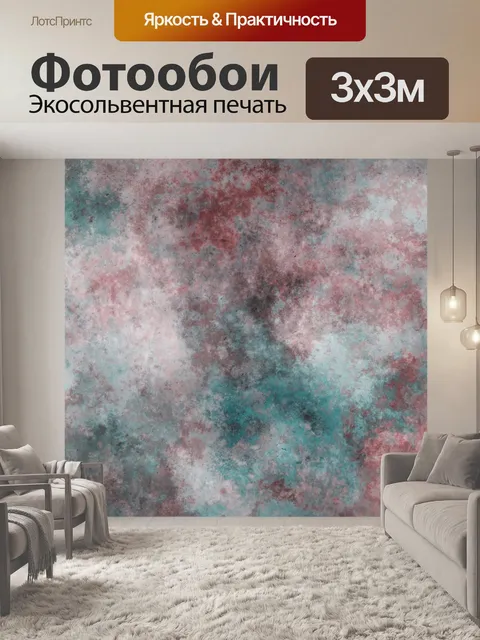 Фотообои Гранж стены текстуры фона