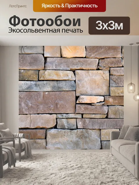 Фотообои Кирпичная стена фон