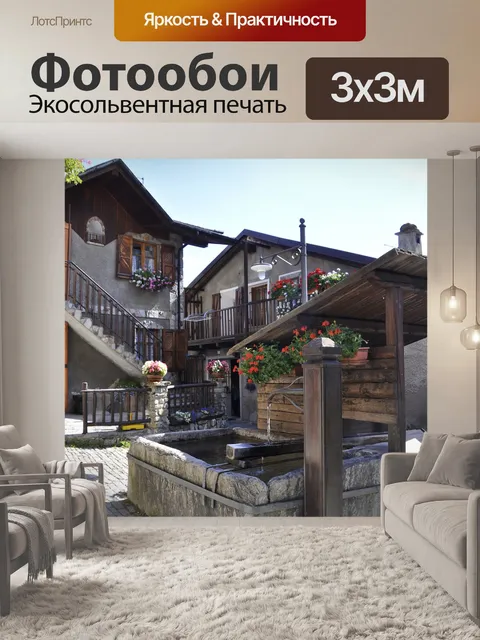 Фотообои Горы