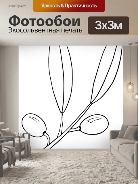 Фотообои Листья