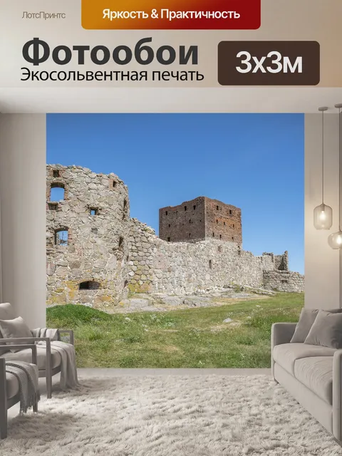 Фотообои Древний