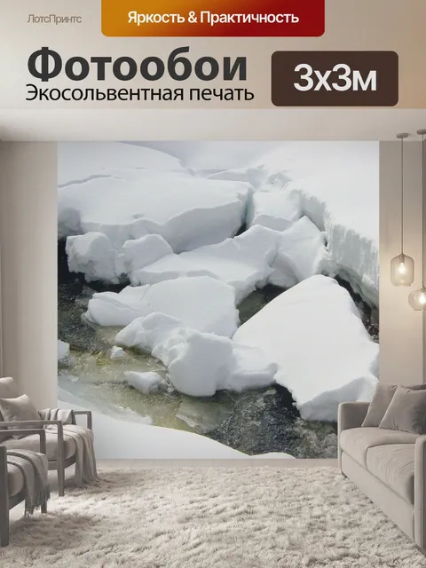 Фотообои Река зимой