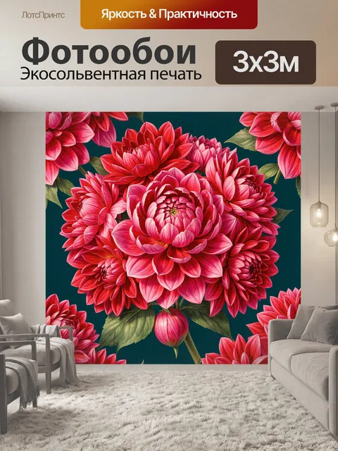 Фотообои Красные пионы и бутоны на синем