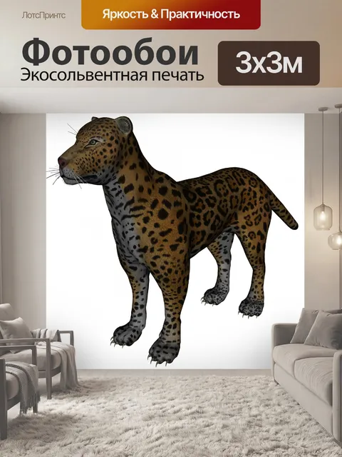 Фотообои Panthera