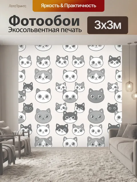 Фотообои Милые котики в разных окрасах