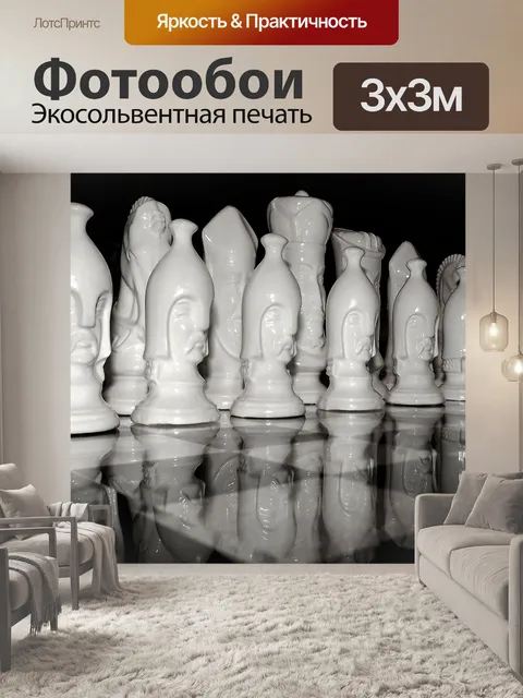 Фотообои Игра в шахматы