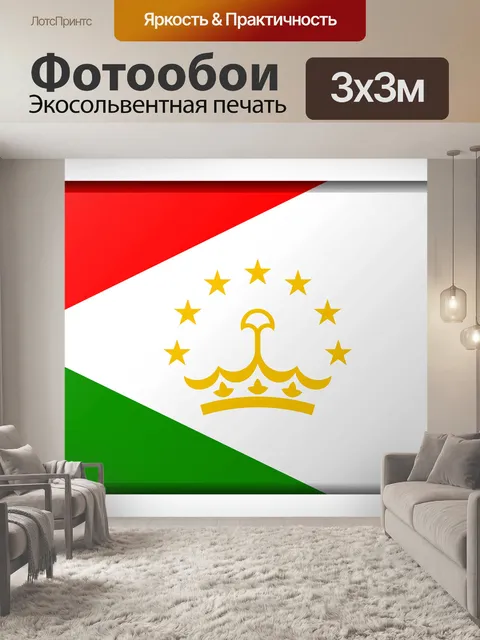 Фотообои Flag